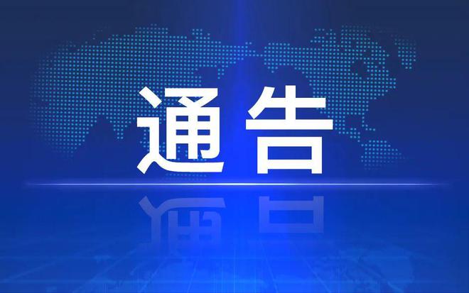 关于印发《岳阳市绿色低碳全民行动实施方案》的通知